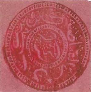 Stamp, Cut Square 28 mm, Afghanistan,  