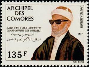 Stamp, Saïd Omar ben Soumeth, Comoros,  