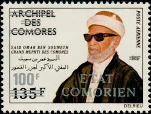 Stamp, Saïd Omar ben Soumeth, Comoros,  