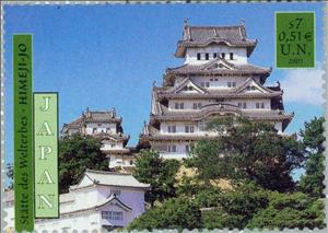 Stamp, Himeji-jo, Japan (World Heritage 1993), UNO Vienna,  , Palaces, UNESCO World Heritage Sites