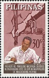 Stamp, Agricultural Land Reform Code, Philippines,  