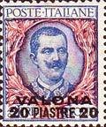 Italy Stamps Overprint "VALONA"