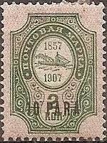 50th-anniversary of Russian Steam Navigation and Trading Com