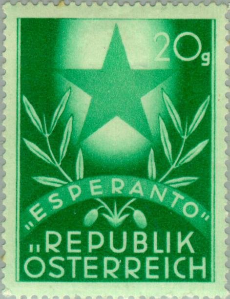 Esperanto Star between branches