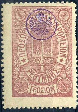 Trident with stars, control mark blue or violet