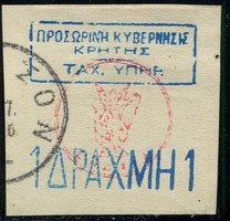 Stamp, Venizelos revolt in Therison, Crete,  