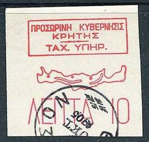 Stamp, Venizelos revolt in Therison, Crete,  