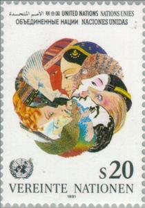 Stamp, Symbols U.N.O., UNO Vienna,  , U.N.O.