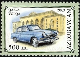 Stamp, QAZ-21 Volqa, Azerbaijan,  