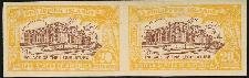 Stamp, Legislative Palace, Philippines,  