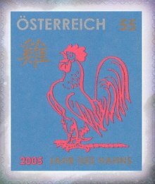 Stamp, Astroset I - Year of the Rooster, Austria,  , Chinese New Year, Constellations, Zodiac, Chinese Zodiac
