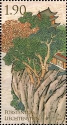 Stamp, Expo 2010 Shanghai China, Liechtenstein,  