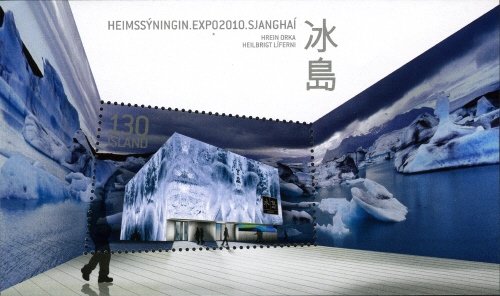 Souvenir Sheet, Iceland Pavilion, Expo 2010