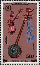 Stamp, Shudarga, Mongolia,  , Musical Instruments