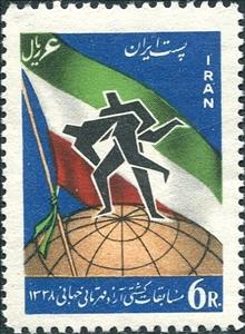 Stamp, Wrestler on a globe, flag, Iran,  