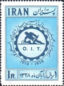 Stamp, ILO-Emblem, former french abbreviation OIT, Iran,  