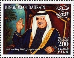 Stamp, King Hamad Ibn Isa al-Khalifa, Bahrain,  , Politics