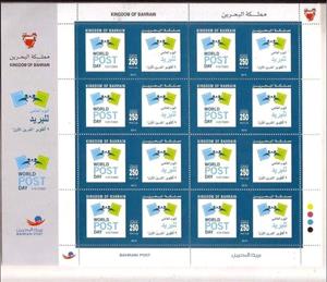 Mini Sheet, Stamps greet each other, Bahrain,  