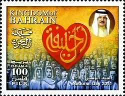 Stamp, Heart with inscription, crowd, Bahrain,  , Politics