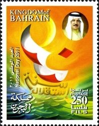 Stamp, Number 40, ball, waves, Bahrain,  , Politics