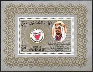 Souvenir Sheet, Emir Sheikh Isa bin Salman Al-Khalifa, Bahrain,  