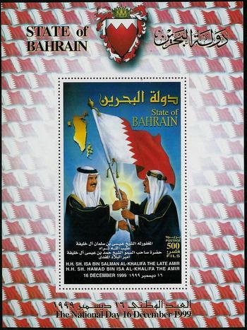 Globe, map, coat of arms, Hamad Ibn Isa al-Khalifa