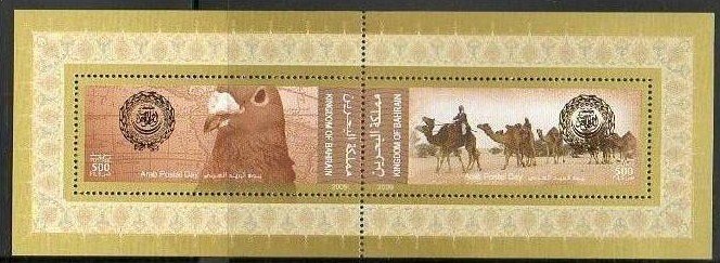 Souvenir Sheet, Dove, historical map of South America, camel caravan, Bahrain,  , Birds, Mammals, Camels, Animals (Fauna)