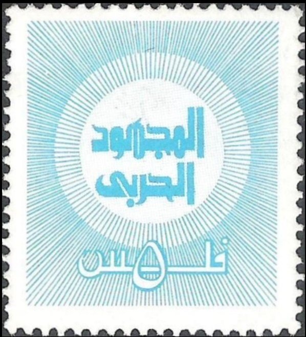 Arabic script in sun