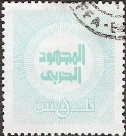 Arabic script in sun