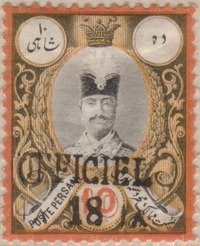 Stamp, Nasr-ed-Din Shah (1831-1896), Iran,  