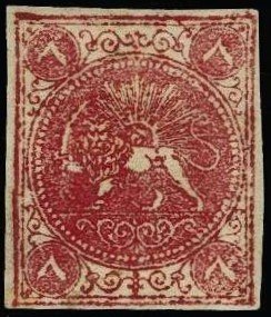 Stamp, Lion in front of the sun, Iran,  