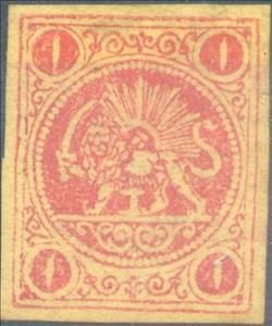 Stamp, Lion in front of the sun, Iran,  