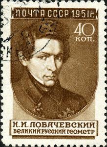 Stamp, Nikolay I. Lobachevsky (1792-1856), Russian mathematician, Soviet Union, USSR,  , Famous People, Scientists, Mathemacians
