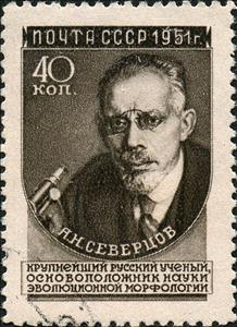 Stamp, Alexey N. Severtsov (1866-1936), Russian biologist, Soviet Union, USSR,  , Famous People, Microscopes, Scientists, Biologists