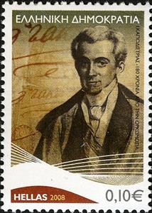 Stamp, 180 Years since Ioannis Kapodistrias' oath-taking, Greece,  , Famous People