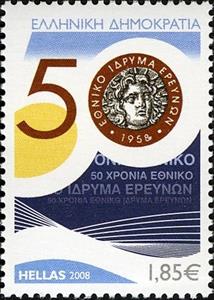 Stamp, 50 years National Hellenic Research Foundation, Greece,  , Organizations
