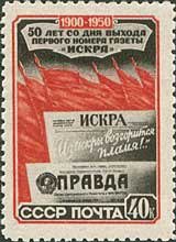 Headers of newspapers "Iskra" and "Pravda"