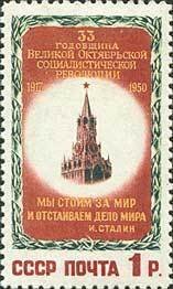 Spasskaya Tower