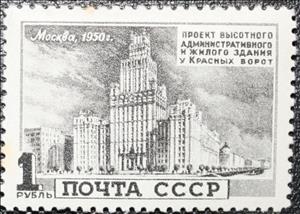 Stamp, Project of the tall office & apartment house at Red Gate, Soviet Union, USSR,  , Architecture, Buildings, Townscapes / City Views