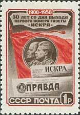 Stamp, Newspapers "Iskra" & "Pravda" and profiles of Lenin & Stalin, Soviet Union, USSR,  , Heads of State, Flags, Newspapers, Revolutionaries, Communism, Anniversaries and Jubilees