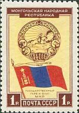 Coat of arms and State flag of Mongolian People's Republic