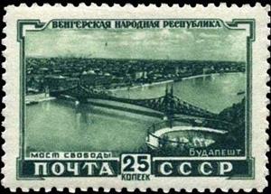 Stamp, Budapest: Liberty Bridge, Soviet Union, USSR,  , Bridges, Rivers, Townscapes / City Views