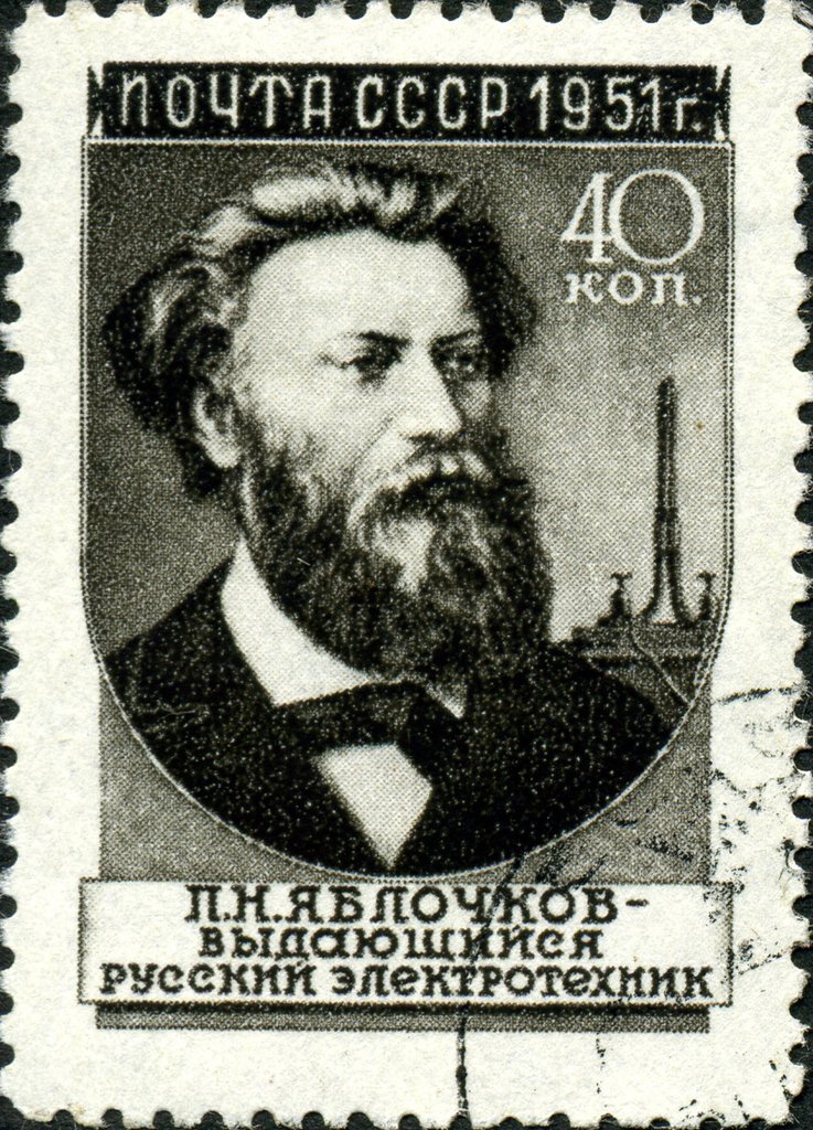 Pavel N. Yablochkov (1847-1894), Russian inventor