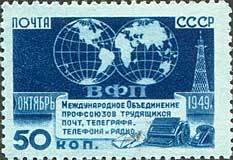 Stamp, Globe, teletyper, Soviet Union, USSR,  , Maps, Telecommunication, Telephony, Labour Organisations, Professions, Telegraphy, Television Towers, Seals (Emblems)