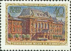 Stamp, Central Lenin Museum, Soviet Union, USSR,  , Heads of State, Culture, Architecture, Museums, Buildings