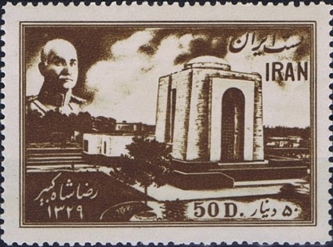 Mausoleum of Rezā Shāh Pahlavi (1878-1944)