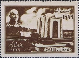 Stamp, Mausoleum of Rezā Shāh Pahlavi (1878-1944), Iran,  