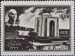 Stamp, Mausoleum of Rezā Shāh Pahlavi (1878-1944), Iran,  