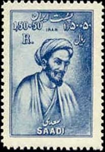 Stamp, Abū-Muhammad Muslih al-Dīn bin Abdallāh Shīrāzī (1210-1292), Iran,  