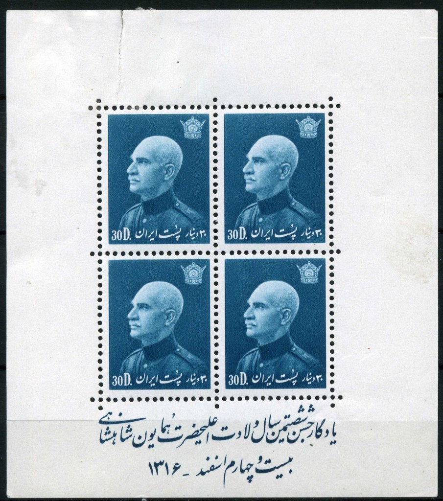 Rezā Shāh Pahlavi (1878-1944), Pahlavi crown